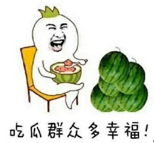 娱乐吃瓜酱的头像图片